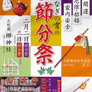 譴帷･樒､ｾ_2023遽蛻�･ｭ繝帙ｚ繧ｹ繧ｿ繝